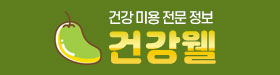 건강웰